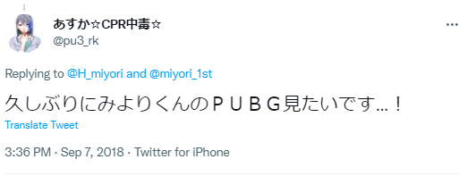 柊みより　PUBG